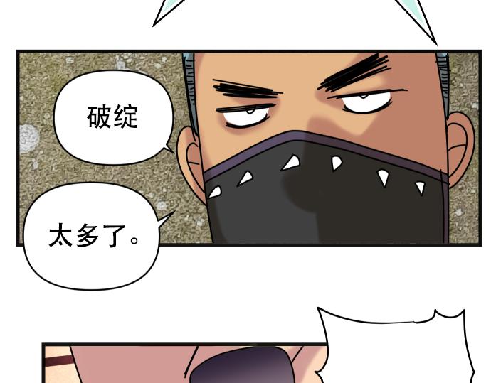 🍺恶果要冷冷端上 第287.5（II）话 休刊 第20页