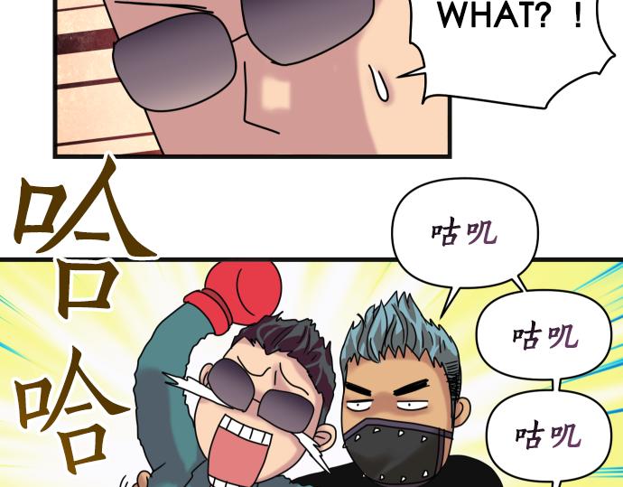 🍺恶果要冷冷端上 第287.5（II）话 休刊 第21页