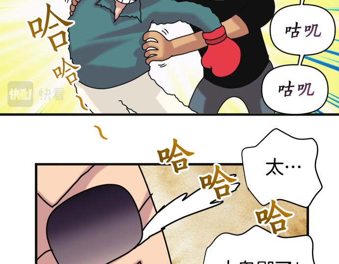 🍺恶果要冷冷端上 第287.5（II）话 休刊 第22页