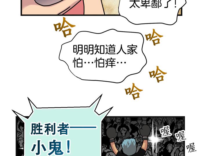 🍺恶果要冷冷端上 第287.5（II）话 休刊 第23页