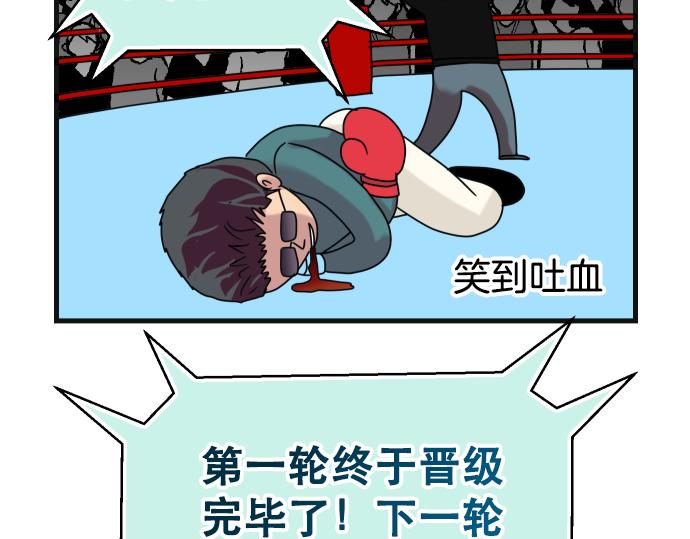 🍺恶果要冷冷端上 第287.5（II）话 休刊 第24页