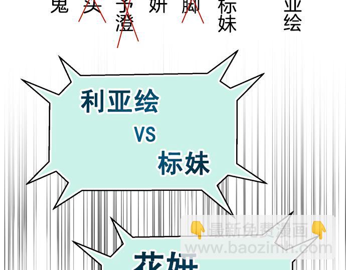 🍺恶果要冷冷端上 第287.5（II）话 休刊 第26页