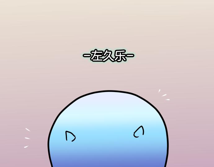 🍺恶果要冷冷端上 第287.5（II）话 休刊 第29页