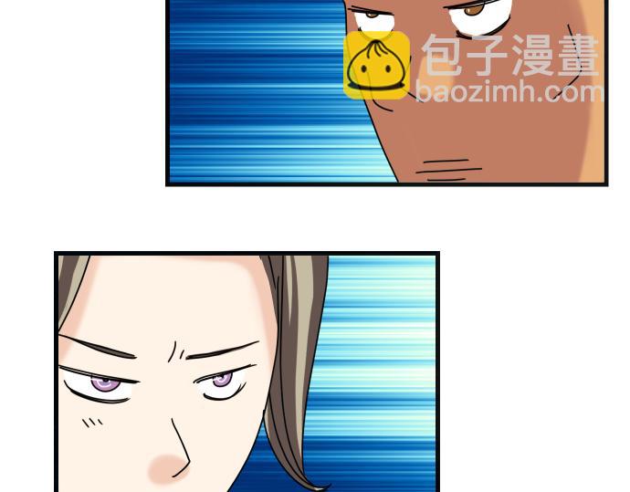 🍺恶果要冷冷端上 第287.5（II）话 休刊 第3页