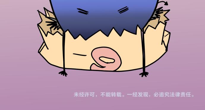 🍺恶果要冷冷端上 第287.5（II）话 休刊 第30页