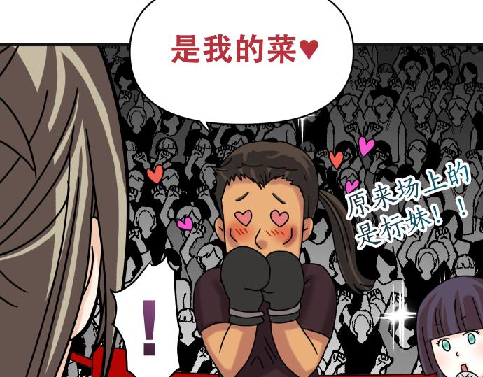 🍺恶果要冷冷端上 第287.5（II）话 休刊 第5页