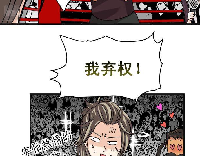 🍺恶果要冷冷端上 第287.5（II）话 休刊 第6页