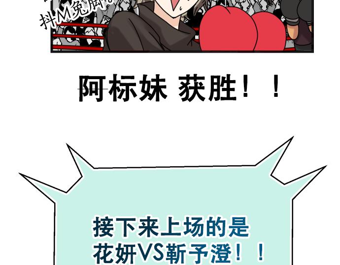 🍺恶果要冷冷端上 第287.5（II）话 休刊 第7页