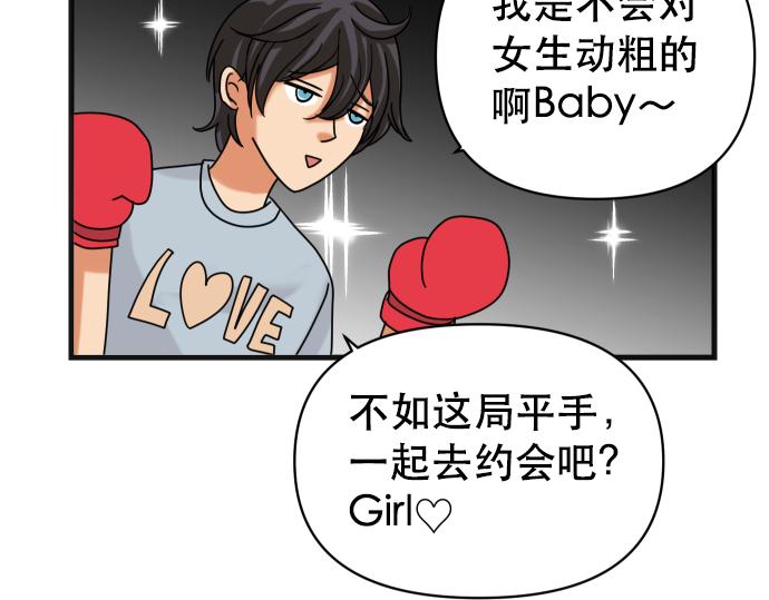 🍺恶果要冷冷端上 第287.5（II）话 休刊 第9页