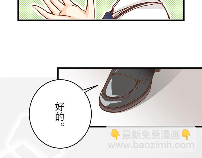 🍺恶果要冷冷端上 第3话 Intro 第10页