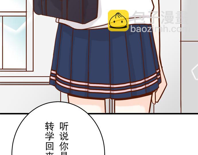 🍺恶果要冷冷端上 第3话 Intro 第13页