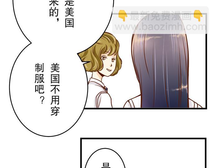 🍺恶果要冷冷端上 第3话 Intro 第14页