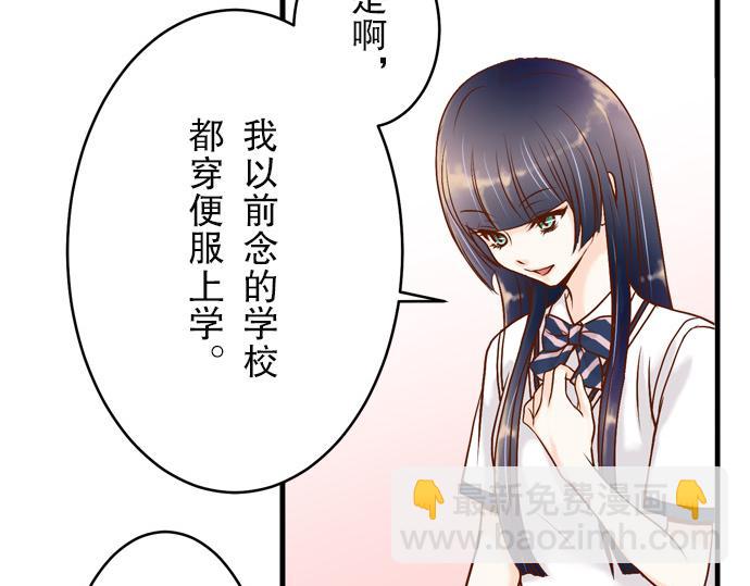 🍺恶果要冷冷端上 第3话 Intro 第15页
