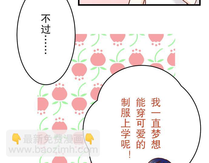 🍺恶果要冷冷端上 第3话 Intro 第16页