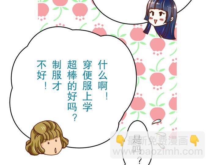 🍺恶果要冷冷端上 第3话 Intro 第17页