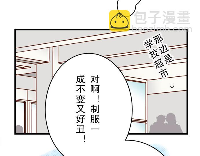 🍺恶果要冷冷端上 第3话 Intro 第18页