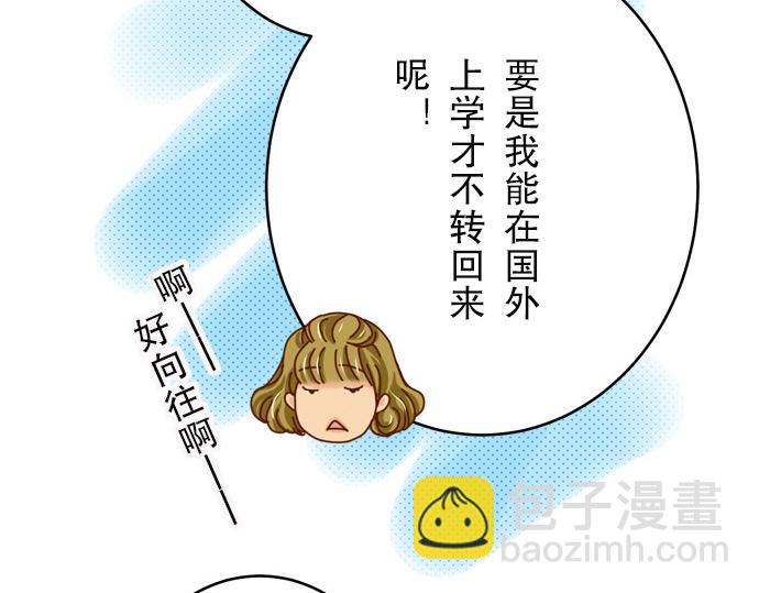 🍺恶果要冷冷端上 第3话 Intro 第19页