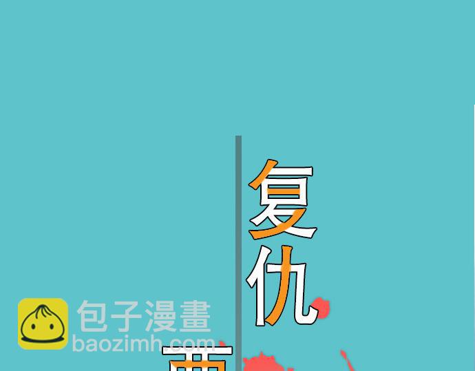 🍺恶果要冷冷端上 第3话 Intro 第2页