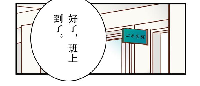 🍺恶果要冷冷端上 第3话 Intro 第20页