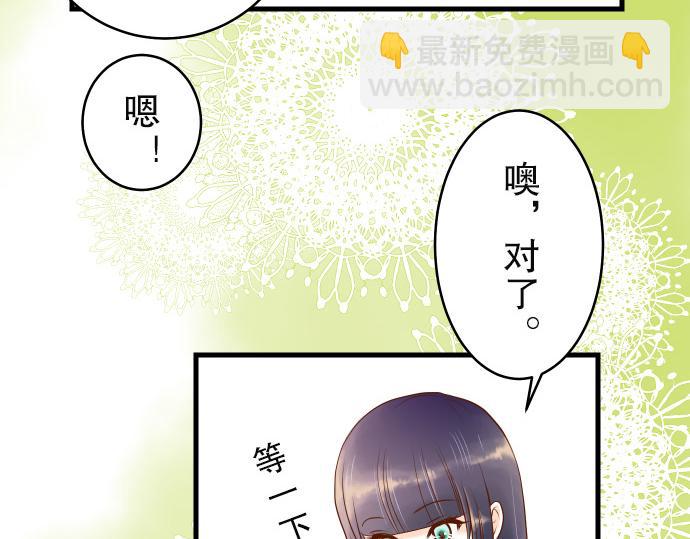 🍺恶果要冷冷端上 第3话 Intro 第22页
