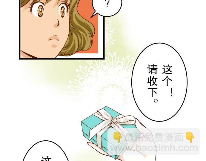 🍺恶果要冷冷端上 第3话 Intro 第24页