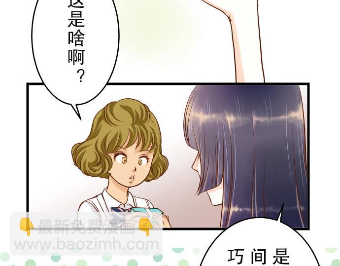 🍺恶果要冷冷端上 第3话 Intro 第25页