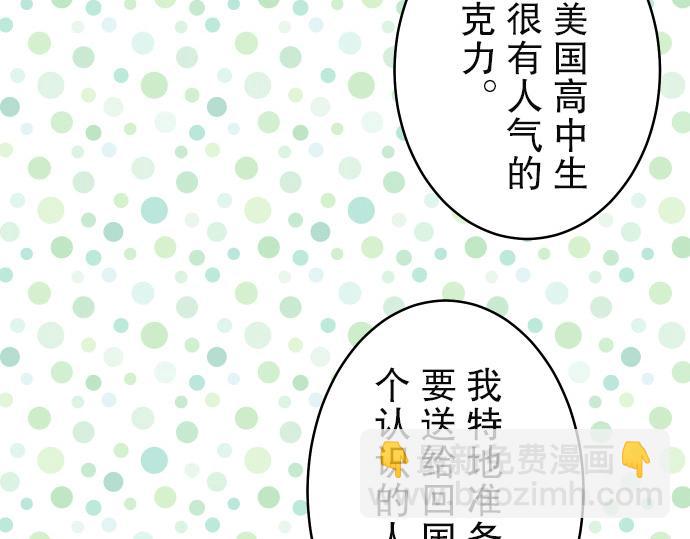 🍺恶果要冷冷端上 第3话 Intro 第26页