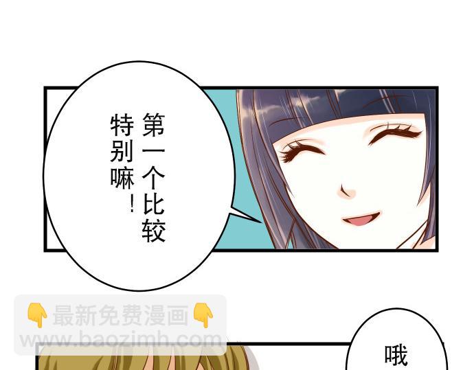 🍺恶果要冷冷端上 第3话 Intro 第28页