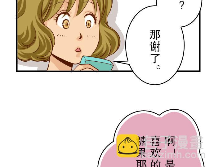 🍺恶果要冷冷端上 第3话 Intro 第29页