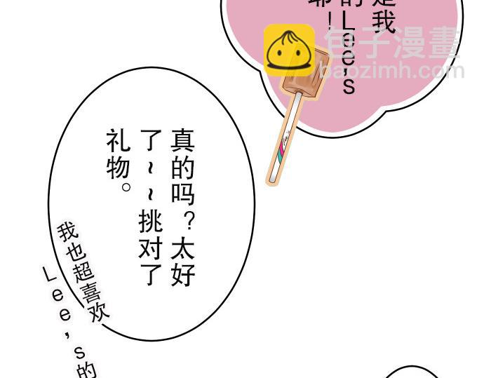🍺恶果要冷冷端上 第3话 Intro 第30页