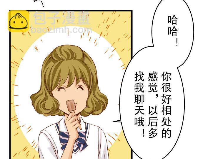 🍺恶果要冷冷端上 第3话 Intro 第31页