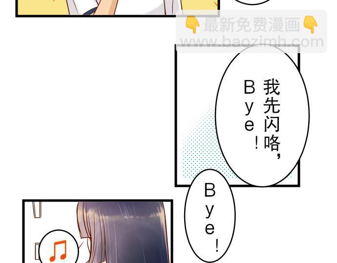 🍺恶果要冷冷端上 第3话 Intro 第32页