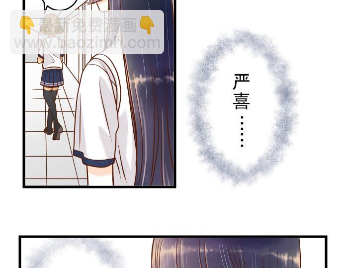 🍺恶果要冷冷端上 第3话 Intro 第33页