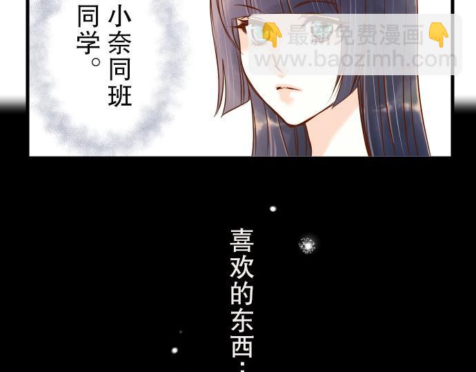 🍺恶果要冷冷端上 第3话 Intro 第34页