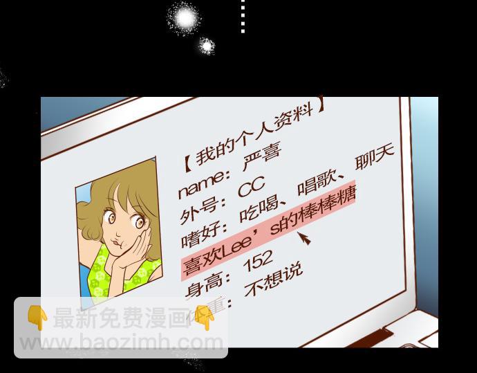 🍺恶果要冷冷端上 第3话 Intro 第35页