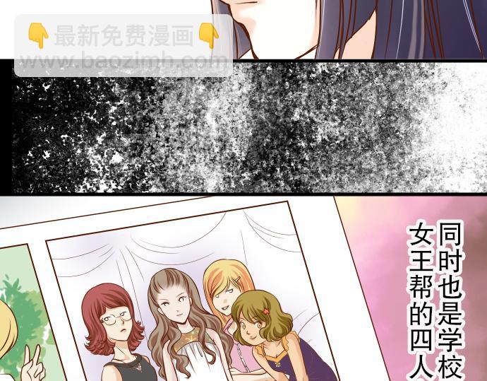 🍺恶果要冷冷端上 第3话 Intro 第38页