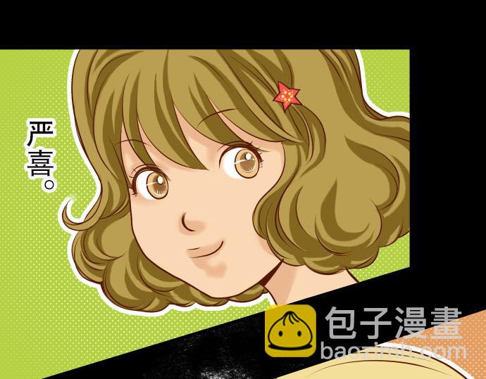 🍺恶果要冷冷端上 第3话 Intro 第40页