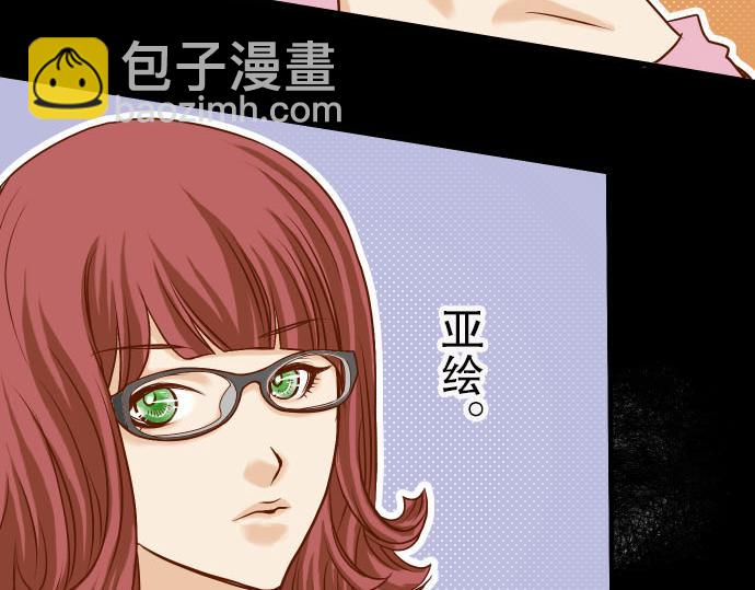 🍺恶果要冷冷端上 第3话 Intro 第42页