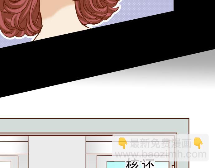 🍺恶果要冷冷端上 第3话 Intro 第43页