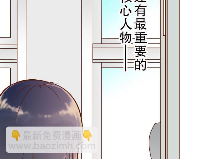 🍺恶果要冷冷端上 第3话 Intro 第44页