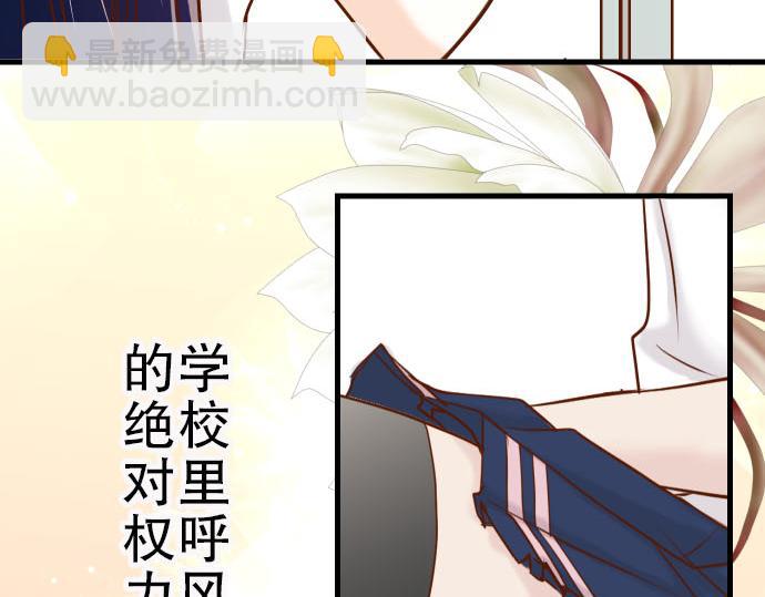 🍺恶果要冷冷端上 第3话 Intro 第46页