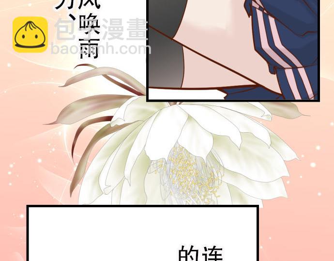 🍺恶果要冷冷端上 第3话 Intro 第47页