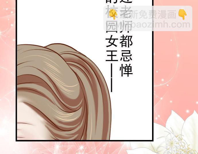 🍺恶果要冷冷端上 第3话 Intro 第48页