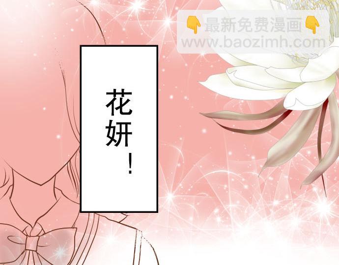 🍺恶果要冷冷端上 第3话 Intro 第49页