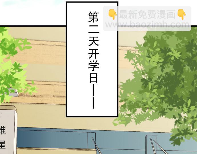 🍺恶果要冷冷端上 第3话 Intro 第7页