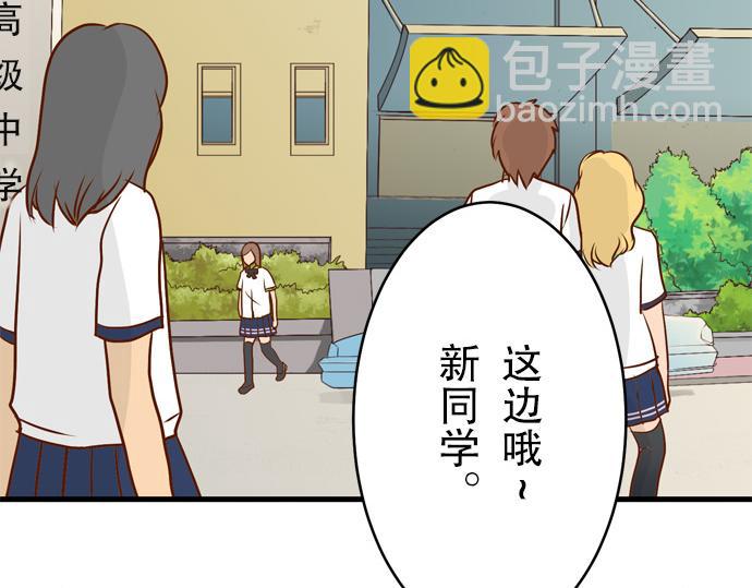🍺恶果要冷冷端上 第3话 Intro 第8页