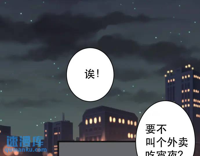 🍺恶果要冷冷端上 第289话 逆火 第1页