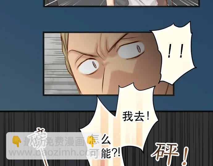 🍺恶果要冷冷端上 第289话 逆火 第10页