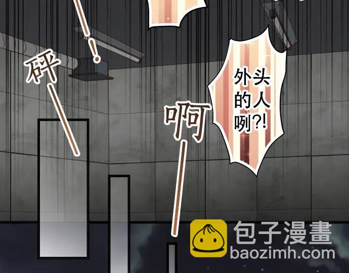 🍺恶果要冷冷端上 第289话 逆火 第11页