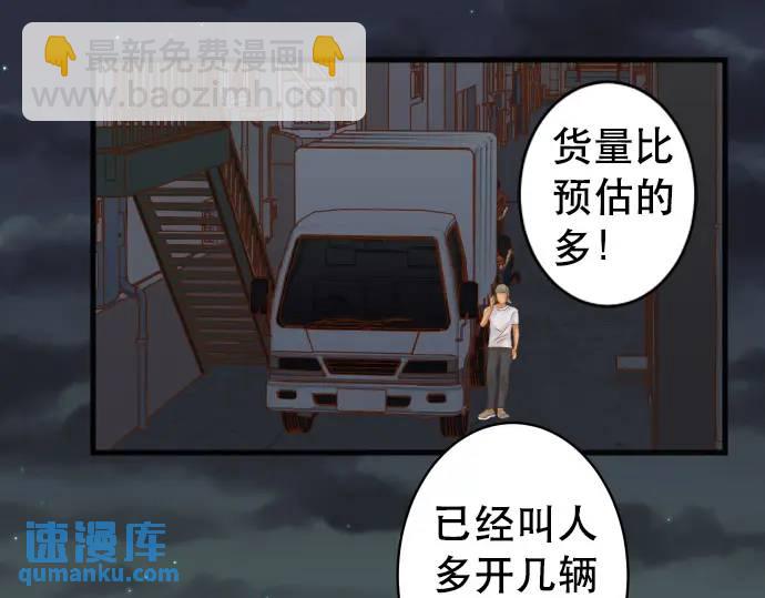 🍺恶果要冷冷端上 第289话 逆火 第13页